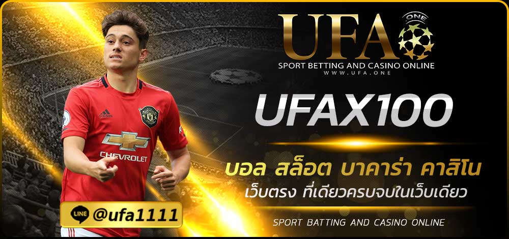 UFAX100