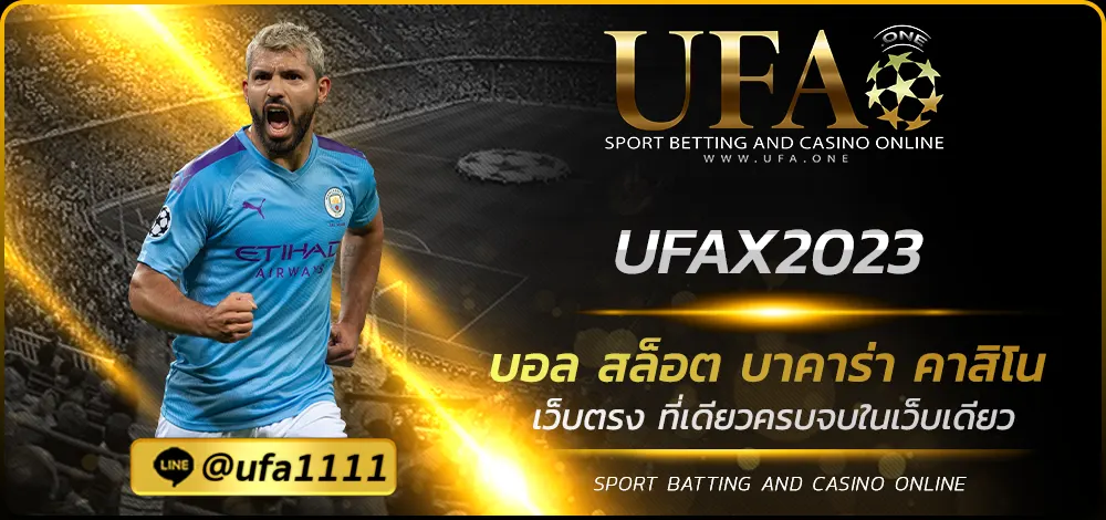 UFAX2023