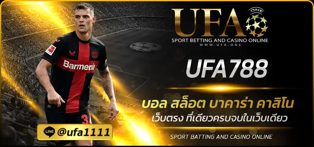 UFA788