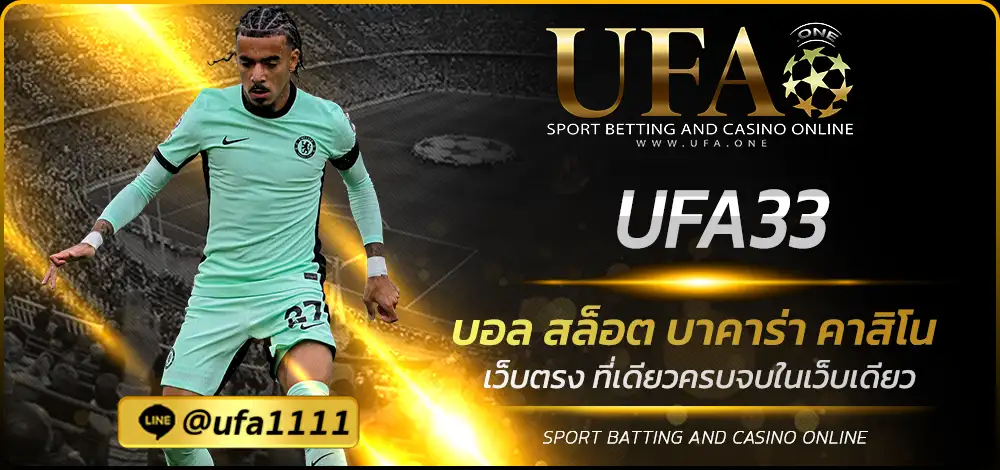 UFA33