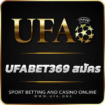 UFABET369 สมัคร