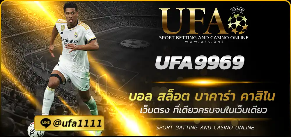 UFA9969