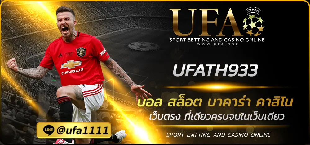 UFATH933