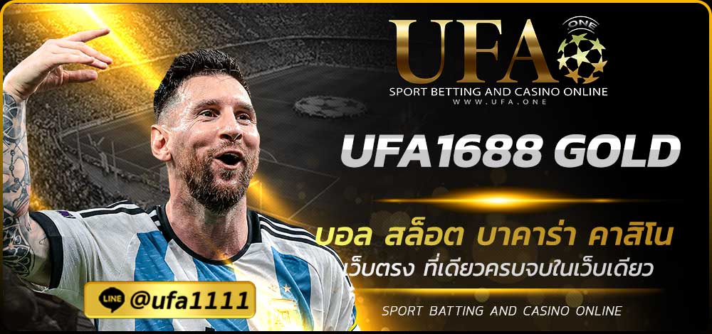 UFA1688 GOLD