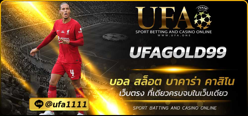 UFAGOLD99